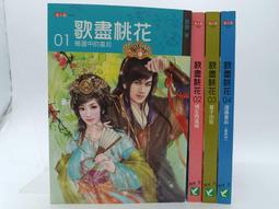 【四本合售549元】紅皇后1-3+序曲：血王冠、紅皇后、玻璃劍、籠中鳥｜維多利亞．愛芙雅｜皇冠【書口微黃斑，無劃記破損】 歷史價格詳細信息