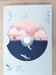 【小熊家族】簡體書 《讓全世界都看見你 》 武漢大學 歷史價格詳細信息