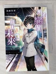 二手#小說 這隻妖貓有點囧 02 林佩/鮮歡 歷史價格詳細信息