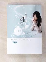 《閣樓裡的小花》ISBN:9863442968│麥田│V. C.安德魯絲 歷史價格詳細信息