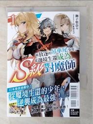 【露天書寶二手書T2/一般小說_ACO】班上最優秀的她，其實是我這個邊緣人的女友(1)_万冬しま 歷史價格詳細信息