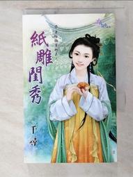 二手美妝小物 凍膜刮勺 修眉刀 挫甲刀 削眉筆器 假睫毛輔助器 彩妝用品 化妝工具 歷史價格詳細信息