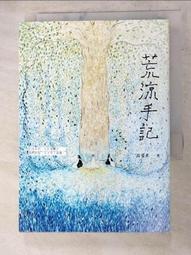 【露天書寶二手書T2/一般小說_AEE】天醒之路04闖禍天分_蝴蝶藍 歷史價格詳細信息