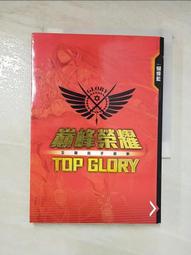 蝴蝶藍  全職高手1-19 + 巔峰榮耀 歷史價格詳細信息