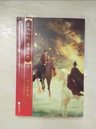 星漢燦爛，幸甚至哉一【金石堂】 歷史價格詳細信息