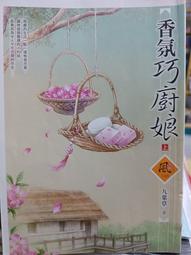 巧廚娘新手下廚 孟祥健 2015-3 青島出版 歷史價格詳細信息