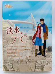 【月界2S2】淡水，7℃－自有書．初版一刷（絕版）_dj_紅色文化_淡水，7度C_原價200　〖言情小說〗ADT 價格比較,價格查詢,歷史價格詳細信息