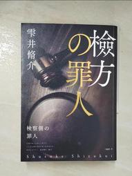 【露天書寶二手書T7/一般小說_CKZ】嫌疑犯X的獻身_東野圭吾 歷史價格詳細信息