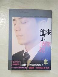 他來了，請閉眼之暗粼上(作者：丁墨)<啃書> 歷史價格詳細信息