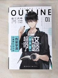 二手#小說 這隻妖貓有點囧 02 林佩/鮮歡 歷史價格詳細信息