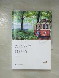 【和平】好好說慢慢懂，不吼不罵力量大-168幼福童書網 歷史價格詳細信息