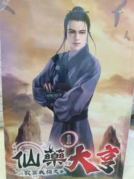 寂寞的頻率【全新修訂版】_乙一 [皇冠文化集團] 歷史價格詳細信息