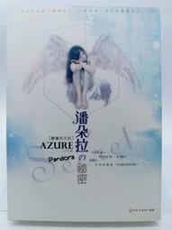 【月界二手書店2】歡迎來到武俠世界－初版．自有書（絕版）_黯然銷混蛋_倍樂出版_混蛋工廠_原價200　〖輕小說〗CPE 歷史價格詳細信息