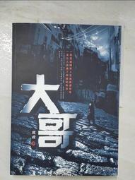 黑衣人影的秘密－原名：死亡速寫（初版一刷）_蕙瑟．葛理翰_宇河文化出版_ 歷史價格詳細信息