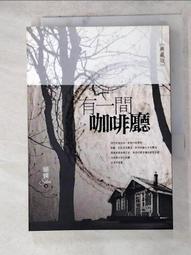 有一間咖啡廳3 (漫畫版)(完) 歷史價格詳細信息