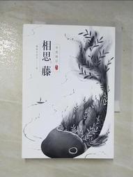 【露天書寶二手書T3/一般小說_AN7】十二國記-風之海迷宮之岸(上)_程健蓉, 小野不由美 歷史價格詳細信息