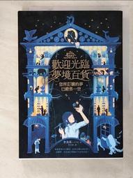 李美芮│歡迎光臨夢境百貨：您所訂購的夢已銷售一空、歡迎光臨夢境百貨2：找回不再做夢的人｜分售｜無劃記、無破損 歷史價格詳細信息