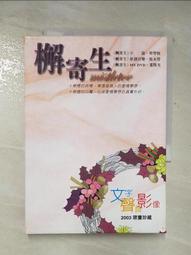 小說 寄生彼女砂奈２（作者：砂義出雲﹧尖端）九成新 無章釘(K10) 歷史價格詳細信息