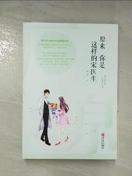 小小醫生來看診 童書 繪本 操作書 歷史價格詳細信息