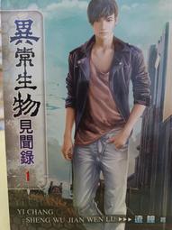 異常／桐野夏生／麥田 歷史價格詳細信息