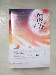 【露天書寶二手書T6/一般小說_A5R】梟寵_上下合售_簡體_丁墨 價格比較,價格查詢,歷史價格詳細信息