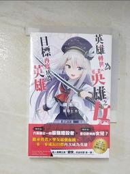 英雄之書：觸動日本成千上萬年輕人，改變自我的人生開創法則 歷史價格詳細信息