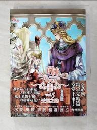 荊棘之路 歷史價格詳細信息