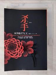 【露天書寶二手書T7/一般小說_A6I】殺手-風華絕代的正義_簡體_九把刀 價格比較,價格查詢,歷史價格詳細信息