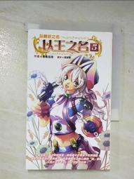 狐狸王爺專寵妻   1-6完      灼華       藍海文化 歷史價格詳細信息