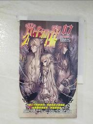 【露天書寶二手書T8/一般小說_A47】公主兇猛(07)詭異的殺人村_橘花散裡作 價格比較,價格查詢,歷史價格詳細信息