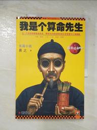 我是個陰陽符師1 2 3 七麒  著。小說，九月紫。知翎文化 出版。星期五有鬼 123456789 歷史價格詳細信息