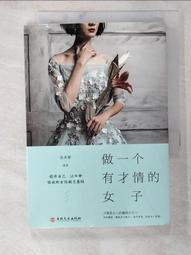 做一個有智慧的女人         曹又方 著 歷史價格詳細信息