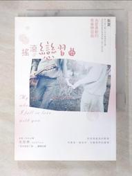 夏日戀曲上+下套書組(《TharnType真愛莫非定律》作者：MAME)_BL小說<啃書> 歷史價格詳細信息