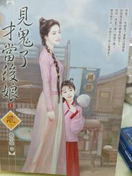 見鬼: 拍案叫絕的中國志怪小說精彩故事/有鬼君 eslite誠品 歷史價格詳細信息