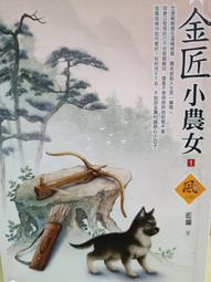 【狗屋】女子有財便是福（上）（下）預購/眾利書店CLbook 歷史價格詳細信息