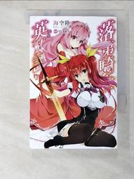 落第騎士英雄譚10 特裝版、(09)通路特裝版 ，海空陸，尖端，首刷 小說 夾鏈袋 海報 海空陸 卡片 歷史價格詳細信息