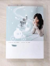 《閣樓裡的小花》ISBN:9863442968│麥田│V. C.安德魯絲 歷史價格詳細信息