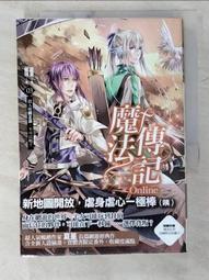 魔石傳記 獲得魔物力量的我是最強的！ ４．結城涼．台灣角川 歷史價格詳細信息