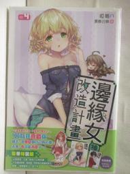 輕小說 邊緣女神改造計畫 1 2 3 會場 豪華 首刷 限定 特裝 啞鳴 黑蛛白蛛 尖端 歷史價格詳細信息