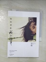 我的孤兒寶貝 / 桃樂絲．庫姆森 / 三采出版 歷史價格詳細信息