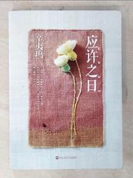 應許之地：歐巴馬回憶錄【城邦讀書花園】 歷史價格詳細信息
