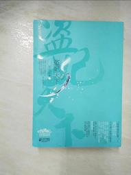 【二手書】出雲傳說7/8殺人 島田莊司 -萌物聚集地- 歷史價格詳細信息