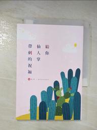 帶刺的回憶（全）_BL漫畫<啃書> 歷史價格詳細信息