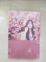 遇見．西拉雅：繽紛藝境．臺南再發現[88折] TAAZE讀冊生活 歷史價格詳細信息