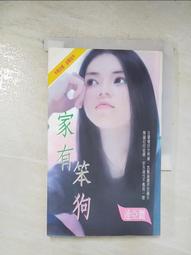 小說 狗狗 有你真好 石黑謙吾 皇冠文化 寵物 ISBN：9789573325949 歷史價格詳細信息