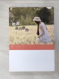 我喜歡你，寶貝+故事CD[二手書_良好]0444 TAAZE讀冊生活 歷史價格詳細信息