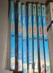 天魔神譚第一部(1-7)+第二部(1-11)+第三部(1-14)全書完/每本50元 歷史價格詳細信息