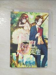 【巴巴】我的弱雞爸爸(王文華) 歷史價格詳細信息