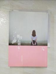 剪刀石頭布 ( 城邦原創9789869293785 ) 歷史價格詳細信息