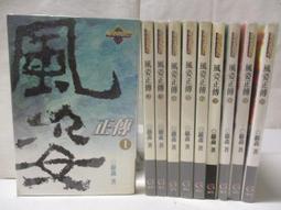 風姿正傳∼羅森∼初版(贈送精美小禮物)(免運費)２１本加送全新書套 歷史價格詳細信息